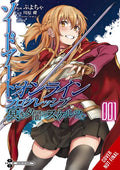 Sword Art Online Progressive Scherzo Deep Night GN VOL #1 image 0