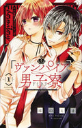 Vampire Dormitory GN VOL #1 image 0