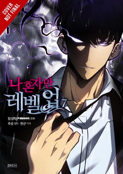 Solo Leveling GN VOL #7 image 0