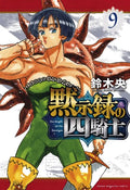 Seven Deadly Sins Four Knights Of Apocalypse GN VOL #9 image 0