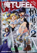Hero Overpowered But Overly Cautious VOL #2 image 0