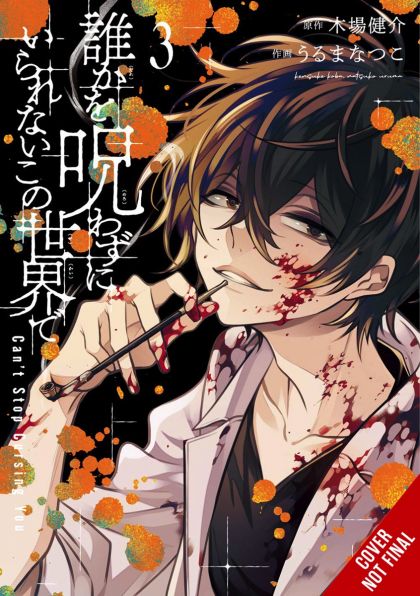 Cant Stop Cursing You GN VOL #3 image 0