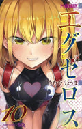 Super Hxeros GN VOL #10 image 0