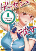 Girl In Arcade GN VOL #1 image 0
