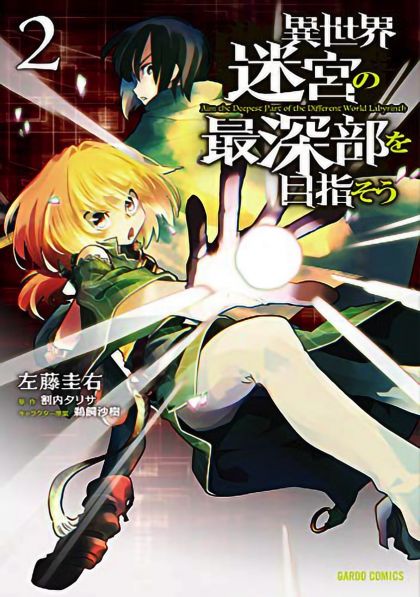 Dungeon Dive Aim For Deepest Level GN VOL #2 image 0
