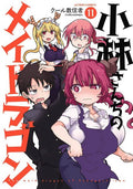Miss Kobayashis Dragon Maid GN VOL #11 image 0