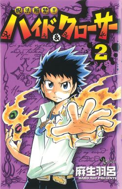 Hyde & Closer VOL 2 image 0