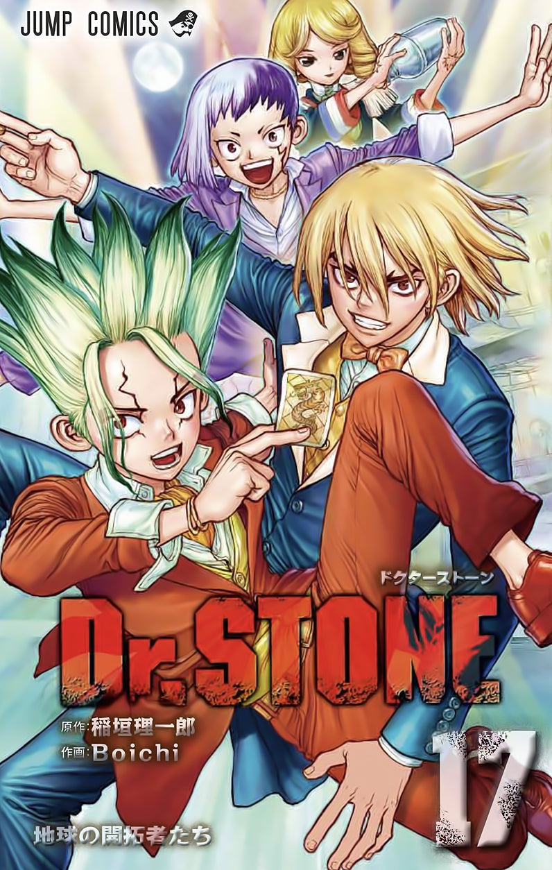 Dr. Stone GN VOL #17 image 0