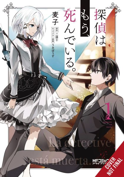 Detective Is Already Dead GN VOL #1 image 0