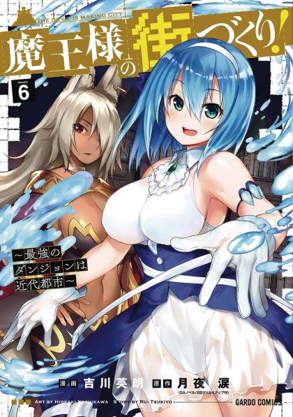 Dungeon Builder Labyrinth Modern City GN VOL #6 image 0