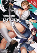 Triage X GN VOL #18 image 0