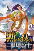 Seven Deadly Sins Four Knights Of Apocalypse GN VOL #6 image 0