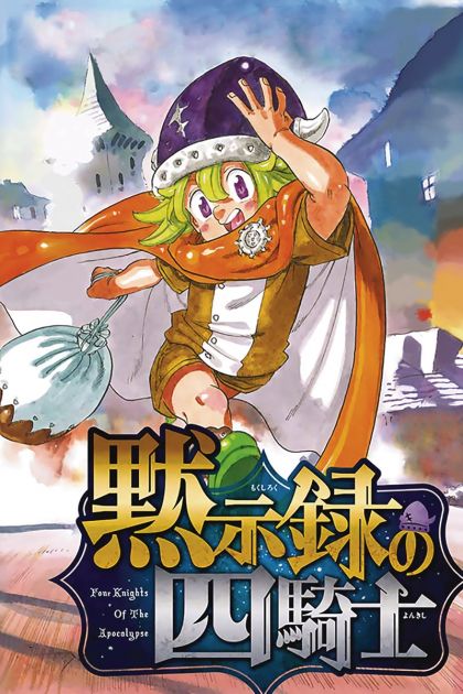 Seven Deadly Sins Four Knights Of Apocalypse GN VOL #6 image 0