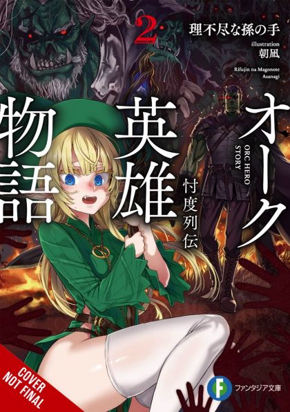 Orc Eroica Light Novel SC VOL #2 image 0