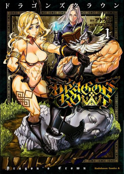 Dragons Crown GN VOL #1 image 0