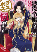 Im The Villainous So Im Taming Final Boss GN VOL #3 image 0
