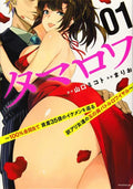 Who Wants To Marry A Billionaire GN VOL #1 image 0