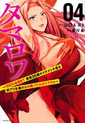 Who Wants To Marry A Billionaire GN VOL #4 image 0